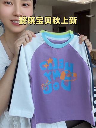 懿琪宝贝秋上新,两件到手这个价格也划算啦!妈妈们赶紧冲#高品质童装 #纯棉t恤 #秋上新 #秋季穿搭