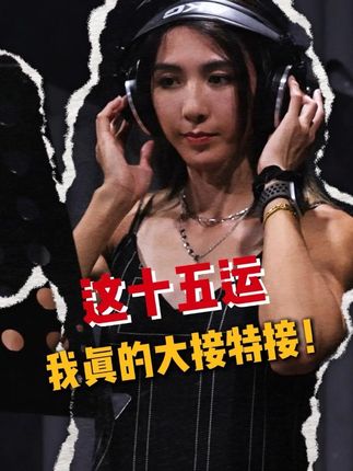 这就跟着福建的运动冠军接好运啦~#林雨薇新歌十五运集好运 #一起唱响十五运 #林雨薇卷腹集好运挑战
