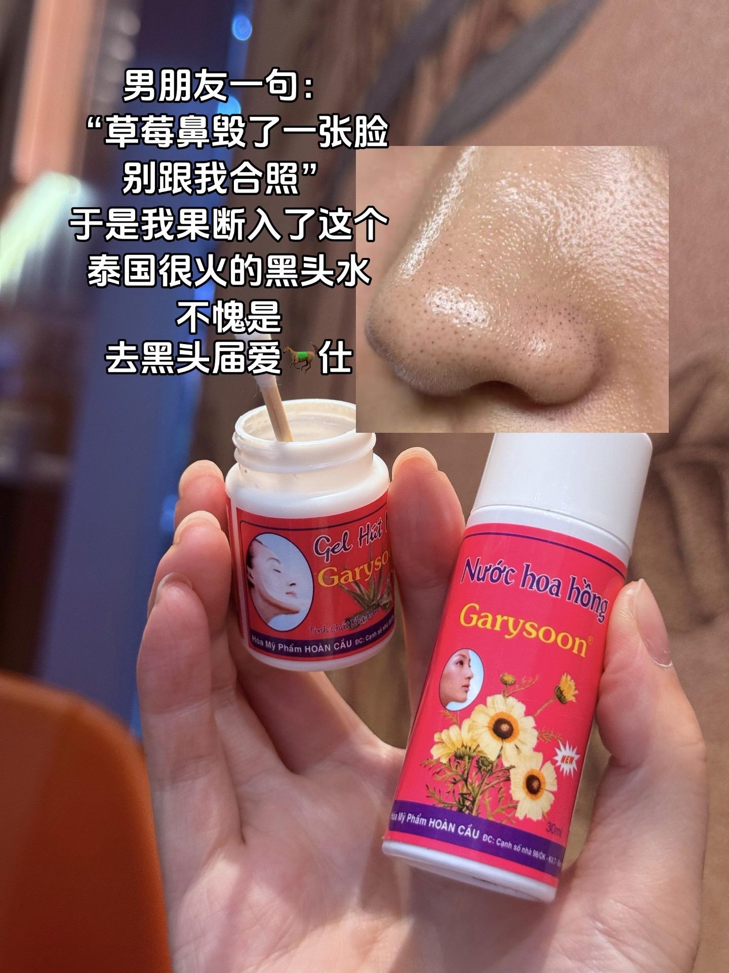 都去给我试这个去黑头水,巨牛🐮#去黑头 #去黑头方法 #黑头#好东西一起分享