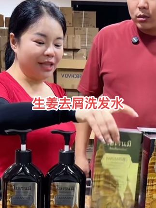 #信宜小乐乐 如果头发甩得厉害,姐妹把这个生姜洗发水用一用,生姜洗发水 养发护发 在这里#生姜洗发水 #养发护发 #洗护好物 #洗护用品