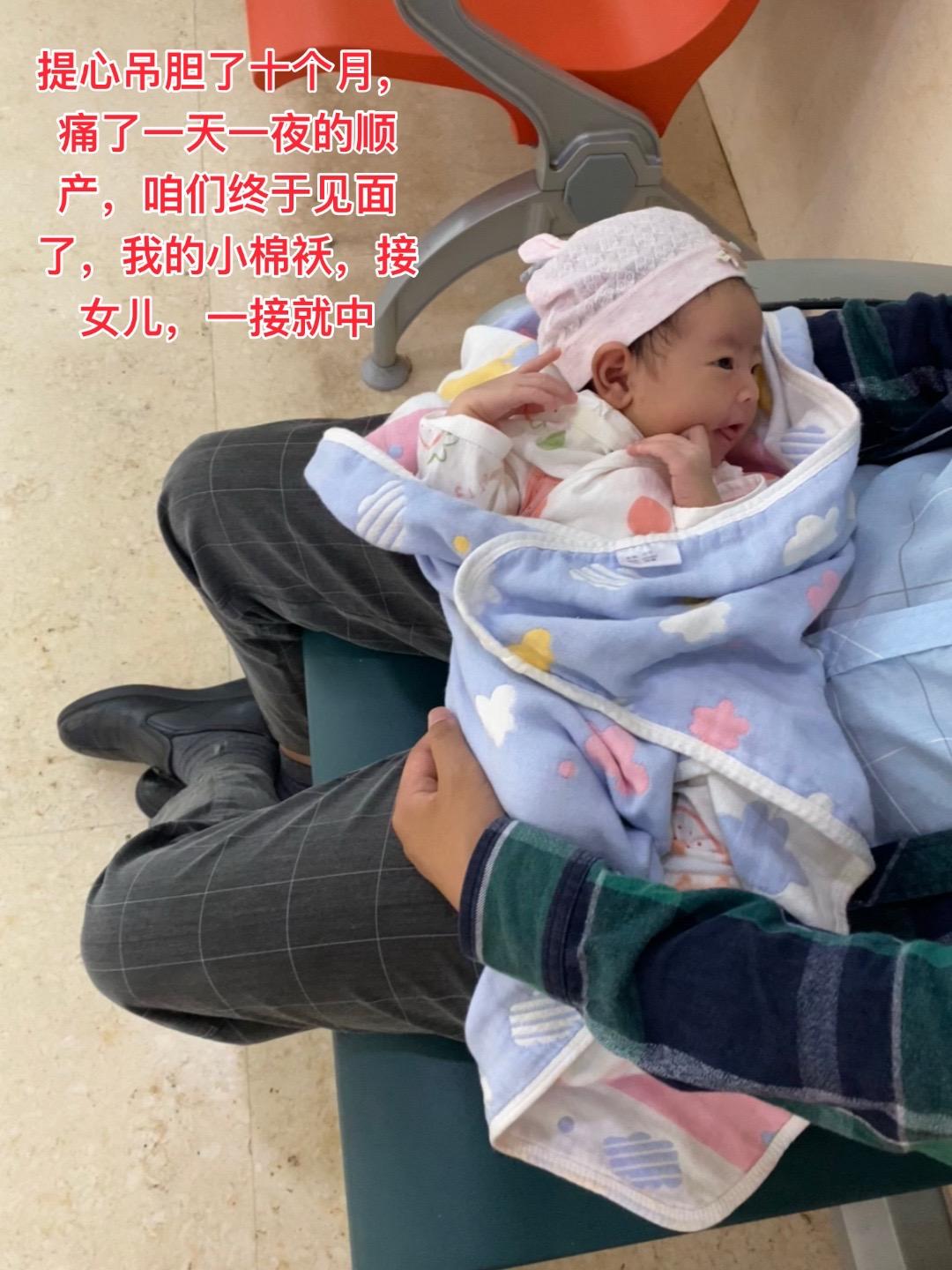提心吊胆了十个月,痛了一天一夜的顺产6.8斤,咱们终于见面了,我的小棉袄,接女儿,一接就中#新生宝宝 #接女儿#新生儿 #儿女双全
