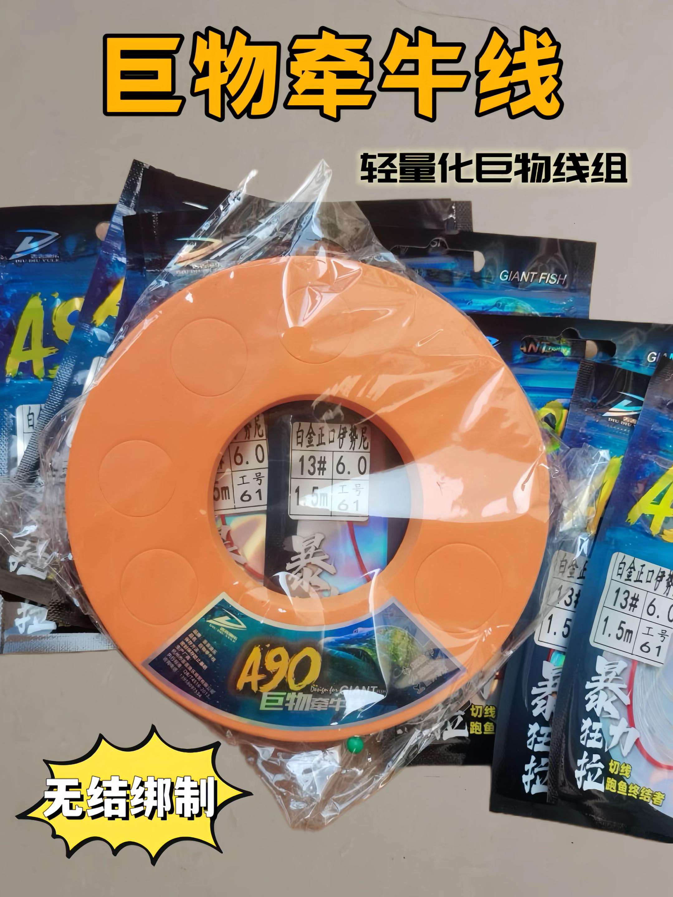 丢丢巨物牵牛主线组:大物垂钓好帮手 专攻大物的丢丢巨物牵牛主线组,实力堪称垂钓好搭档!线组做了特殊加固处理,耐磨度与耐用性双在线,面对水里大家伙的强力挣扎也能从容应对,轻松hold住全场。更贴心的是线材自带轻量属性,抛投顺畅不费力,让你专注享受与大物博弈的乐趣。 需要我针对不同垂钓场景,比如水库、黑坑,再调整出两版更具针对性的文案吗?#鱼线 #黑坑钓鱼 #大物线组 #鱼线主线推荐 #原来钓鱼才是抖音运动顶流