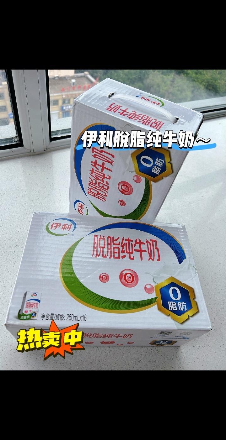 伊利脱脂纯牛奶也来大破价啦!快快~伊利脱脂纯牛奶来大大大活动啦!!整整24盒250ml独立包装,到手价低到超乎想象!承包你一个月早餐下午茶~重点是用的是黄金牧场奶源,配料表干净到只有生牛乳!脱脂工艺保留了钙和蛋白质,喝起来居然还有超浓奶香,丝滑感在舌尖打转,别以为脱脂就没了奶味,它入口依旧奶香四溢,口感丝滑,完全没有普通脱脂奶的寡淡。早上加进燕麦里,开启活力满满的一天;下午搭配咖啡,轻松自制一杯減脂拿铁;健身完来一盒,迅速补充能量。无论是想保持身材的精致女孩,还是健身撸铁的运动达人,又或是注重健康的辈,它都是绝佳选择!趁现在有活动,赶紧囤起来!完全不输全脂奶!#减脂期怎么吃~#伊利脱脂纯牛奶#纯牛奶推荐##早餐喝什么奶 #减脂期喝什么 #牛奶