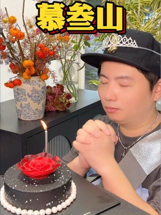 当你女朋友收到这份礼物的时候她肯定会很开心 这个蛋糕和这个包装太好看了,很有仪式感#慕叁山 #慕叁山蛋糕 #慕叁山生日蛋糕 #慕叁山定格珍贵瞬间 #仪式感