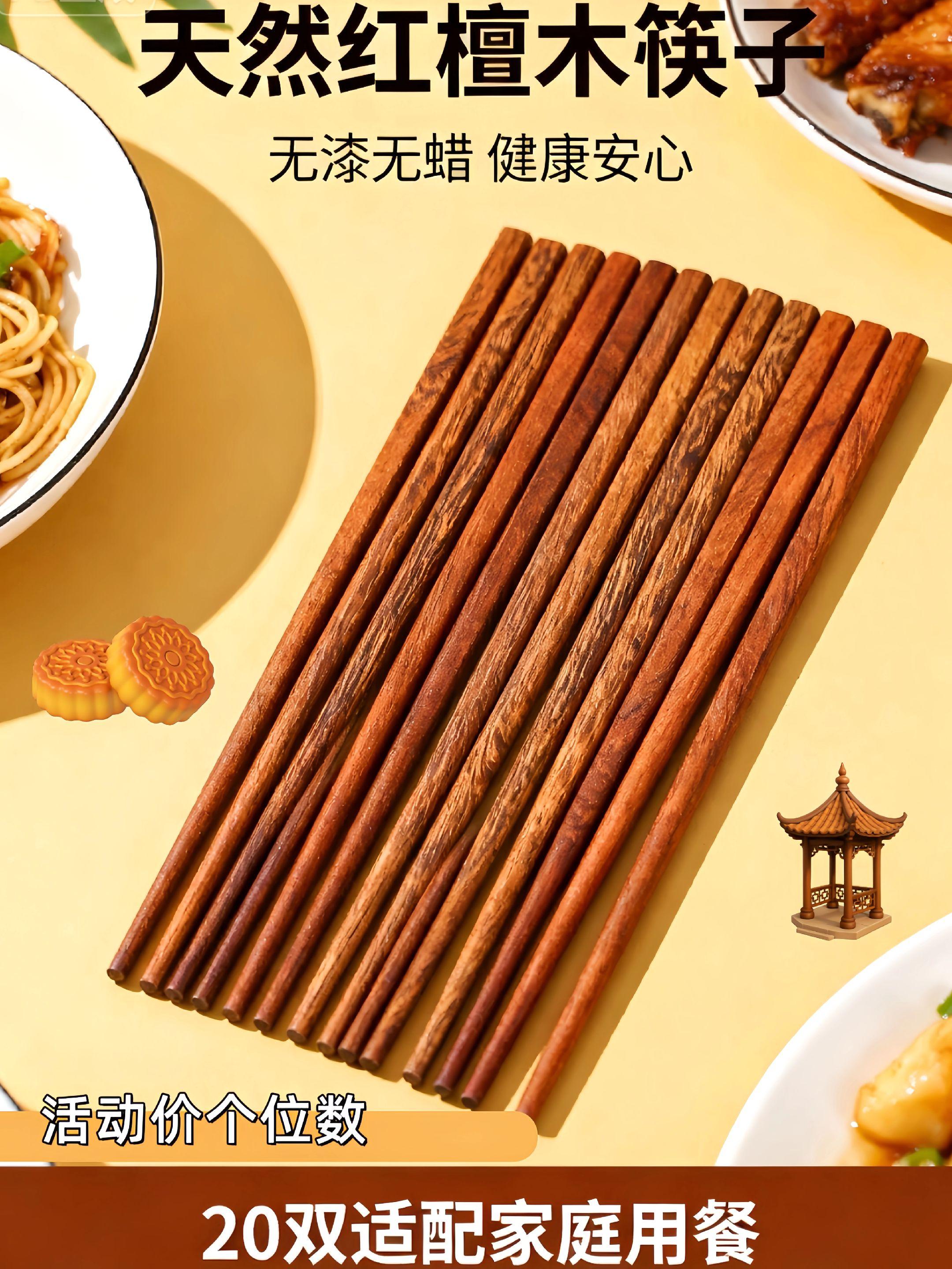 天然红檀木筷子,耐高温性能好,热汤热菜轻松驾驭,不易发霉、不变形,使用很省心。材质坚固,夹菜稳当,日常用餐、家庭聚会都合适,还能为餐桌增添质感,是厨房实用又靠谱的好物~#家庭必备 #好物推荐🔥 #筷子#每日分享 #居家必备