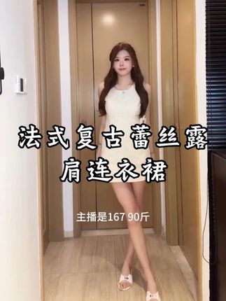 #生日礼服裙  #小个子穿搭 #白月光穿搭 #小个子显高显瘦穿搭 #纯欲天花板