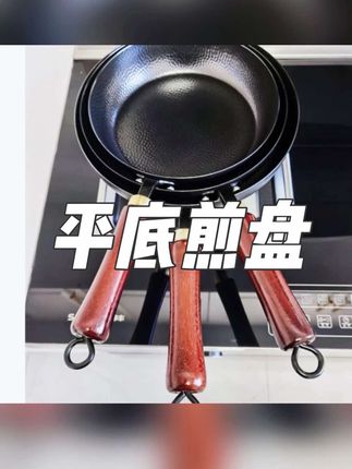高纯铁鱼鳞纹捶打2.3mm加厚加深款多功能平底煎盘通用款(松 #平底煎盘 #加厚煎盘 #多功能平底煎盘 #加深款平底煎盘 #捶打平底煎盘