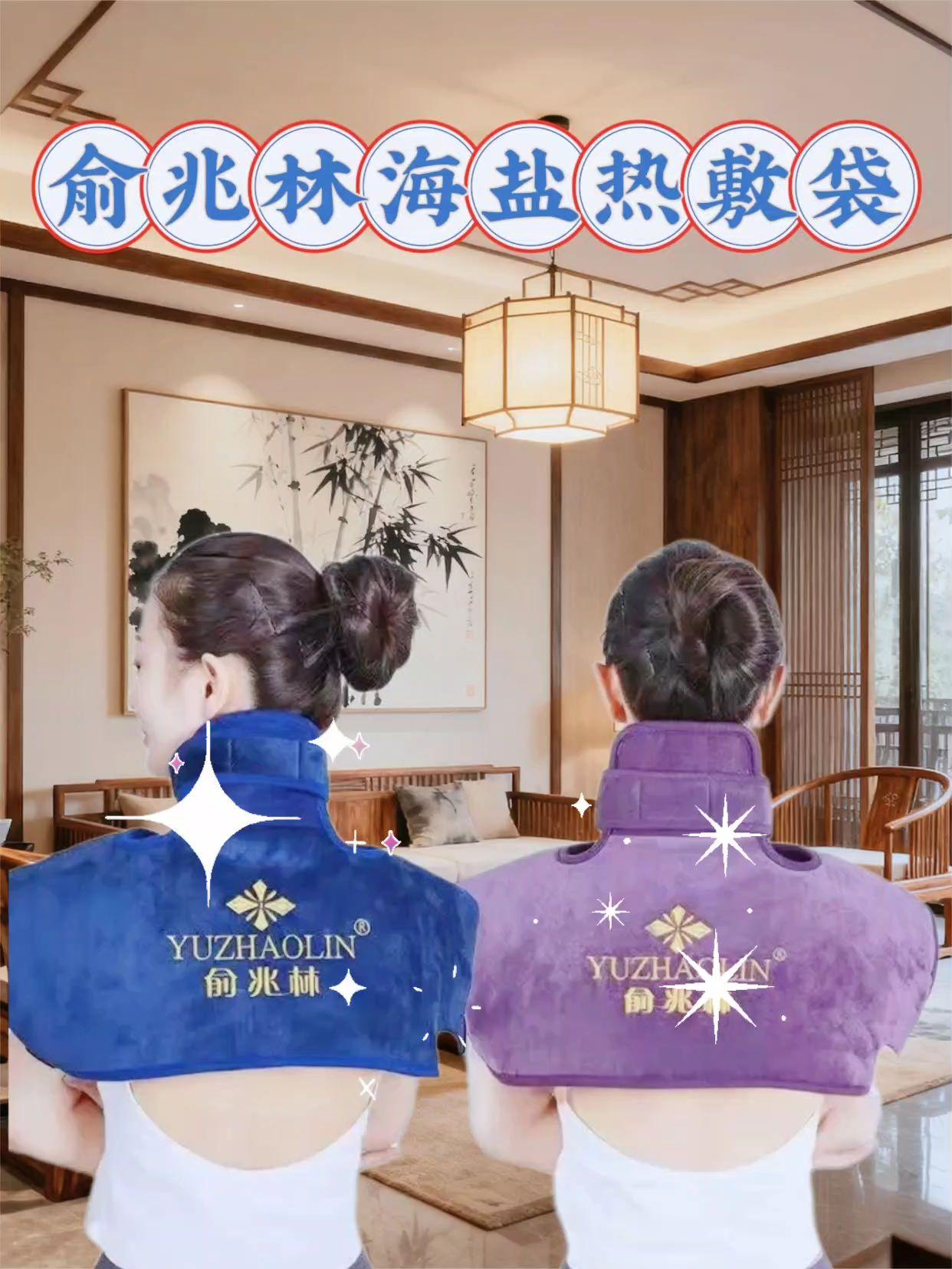 1. 俞兆林颈肩热敷理疗袋,予您温暖呵护! 2. 含海盐与艾灸成分,助力舒缓颈肩不适。 3. 电加热设计,升温快、保暖久。 4. 温度可调节,适配不同需求,护肩更舒适。#海盐热敷装#祛湿拔寒#健康养生#精准控温