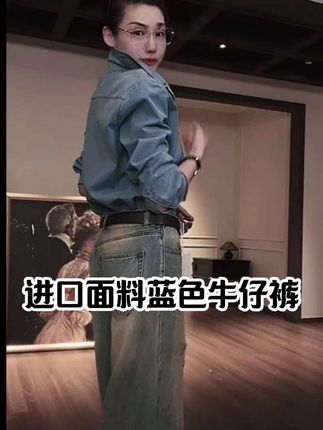 出口法国脏脏裤 水洗做旧 进口面料 蓝色牛仔裤#穿搭分享 #辣妹穿搭 #穿搭技巧 #穿搭 #时尚分享