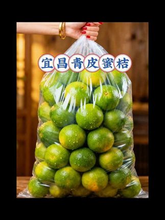 提着一篮青皮蜜橘走亲访友,比礼盒更显诚意。青绿色的外皮透着自然生机,剥开是满室清香,酸甜口感老少都爱,送的不只是水果,更是一份带着阳光味道的新鲜心意。#水果分享 #蜜桔 #好物推荐 #健康美食 #大自然的馈赠
