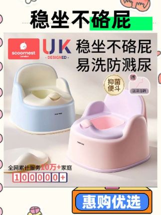 科巢儿童马桶坐便器宝宝小马桶男孩女孩婴儿专用训练厕所家用尿盆 #生活小物推荐 #平价精品推荐 #限时特价 #今日推荐商品