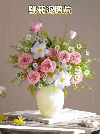 鲜花养护超长保鲜10-15天小窍门!#鲜花泡腾片 #延长花期 #爱生活爱养花 #鲜花养护 #花与生活