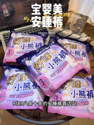 啊啊啊!终于找到一款便宜又好用的安睡裤了!到手15条才这个价真的巨划算!这个羊毛不薅真的对不起自己!不仅轻薄透气还嘎嘎能吸!#安睡裤 #生理期 #安睡裤怎么睡都不怕 #女生必备 #好物分享
