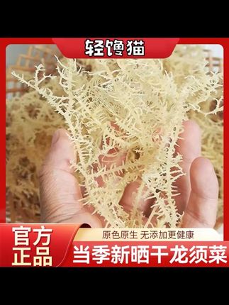 轻馋猫龙须菜干货石花菜海发菜凉拌菜干菜#龙须菜凉拌做法 #龙须菜 #龙须菜的正确做法 #石花菜