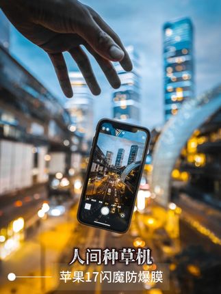#iPhone15 没有黑边的钢化膜推荐!自带神器,重点是性价比高#闪魔钢化膜 #手机膜 #iPhone16