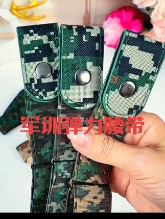 开学军训,孩子必备神,弹力腰带。 #军训必备腰带 学生军训必备