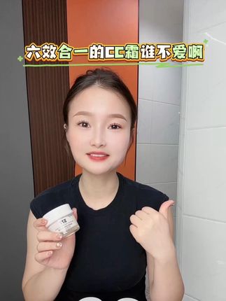 夏天热爱流汗出门别在涂很多层了,直接涂这款377美白隔离遮瑕 CC霜就可以了#CC霜推荐#遮瑕CC霜