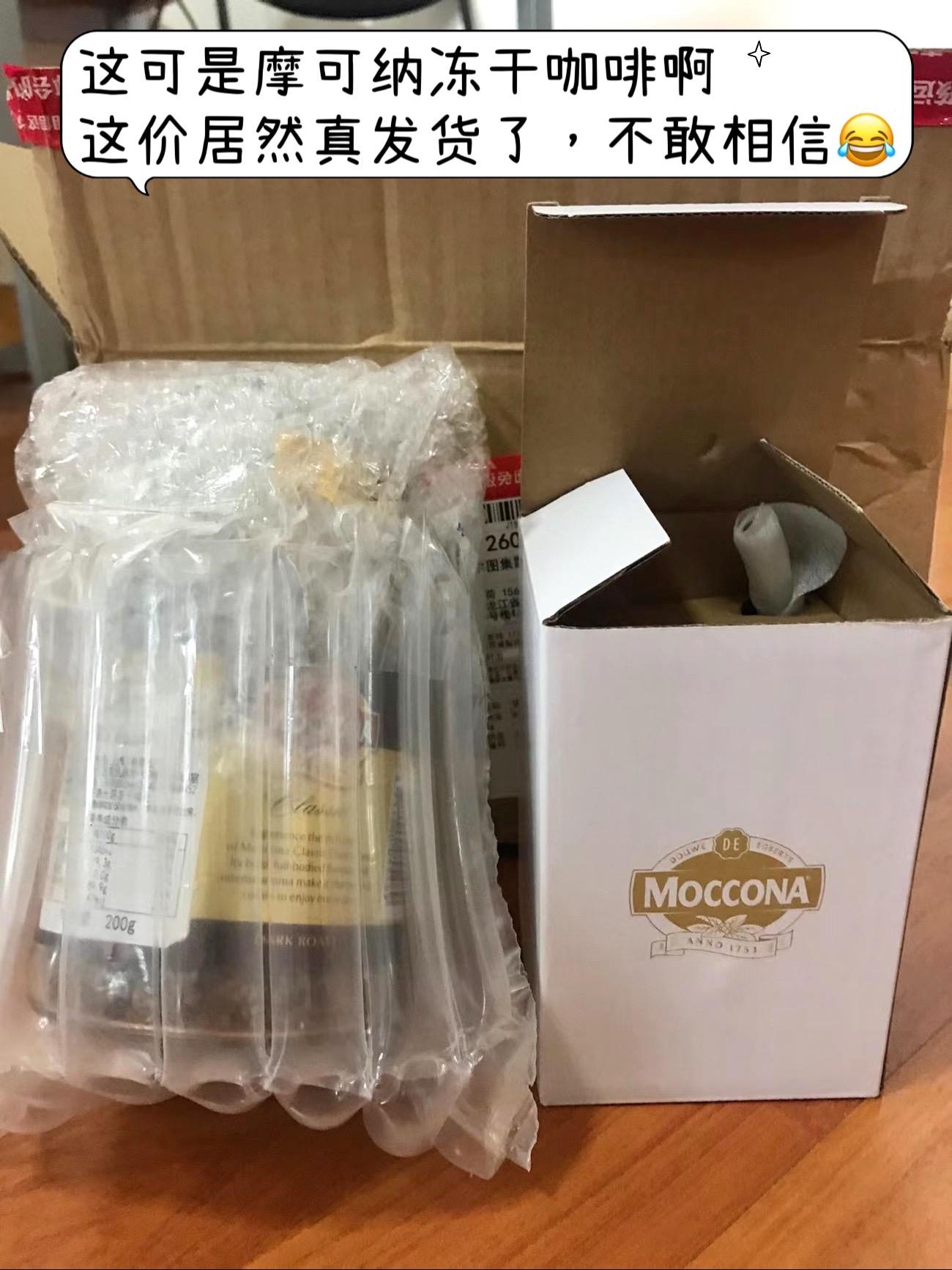 摩可纳冻干咖啡也来大羊毛,现在到手一箱一罐100g你看看才啥价划算到姥姥家了,库存不多快薅#摩可纳冻干咖啡 #咖啡 #好喝不贵 #强烈推荐 #咖啡推荐