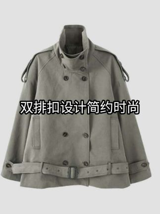 HHYB Hello2025冬季军绿色立领弧形肩廓形短款风衣外套#穿搭分享 #女装穿搭 #每日分享 #强烈推荐 #外套穿搭 @DOU+小助手 @抖音小助手