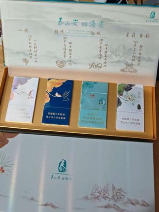 #泰山四悦 #泰山四悦礼盒 #烟礼盒 #装烟礼盒 #烟礼盒包装 颜悦可常遇 合悦不常有 成于心悦 相守茉莉