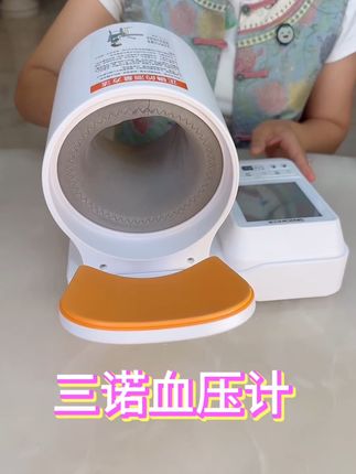 三诺臂筒血压计活动太给力,爸妈天天测血压用着放心#臂筒血压计 #测血压