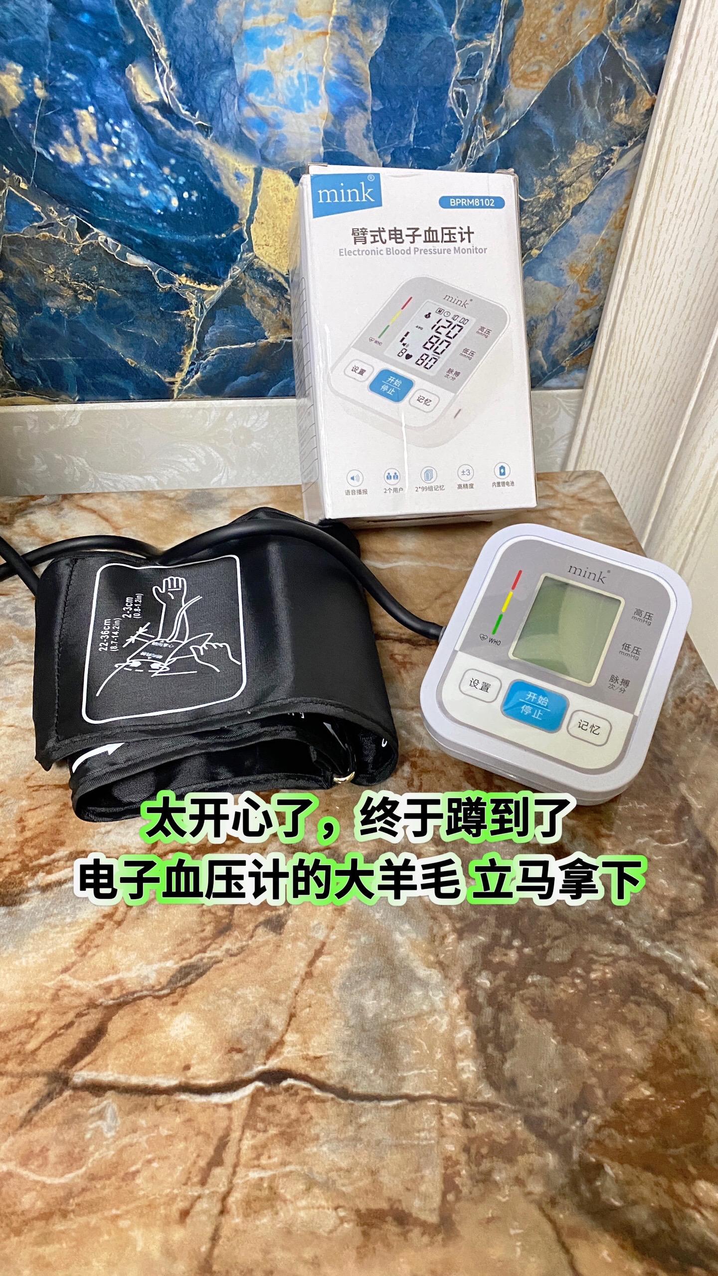 #血压计 #电子血压计 #血压计厂家 #送长辈的走心礼物 #送爸妈的礼物