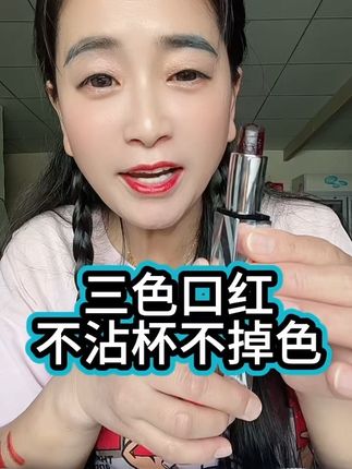 不沾杯不掉色口红#口红推荐#平价好物#好物推荐🔥 一支底三支,每个颜色都非常的漂亮!