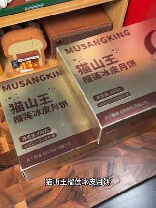 满满榴莲肉被糯叽叽的冰皮包裹,一口下去#榴莲脑袋 疯狂着迷,这也太好吃了#冰皮月饼 #糯叽叽爱好者狂喜