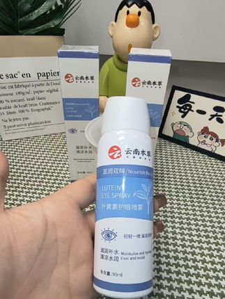 “眼睛是心灵的窗户,需用心呵护。”这款云南本草叶黄素护眼喷雾,轻巧便携,滋润双眼。👀✨ #护眼好物 #云南本草#护眼喷雾
