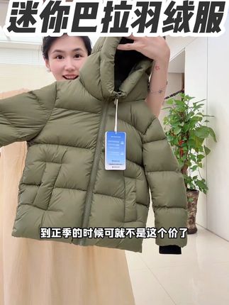大名鼎鼎的黑金抗寒羽绒服,迷你巴拉这一波福利简直太划算了!赶紧薅!库存不多了!#儿童羽绒服 #高品质童装 #高品质羽绒服 #品牌童装 #童装羽绒服