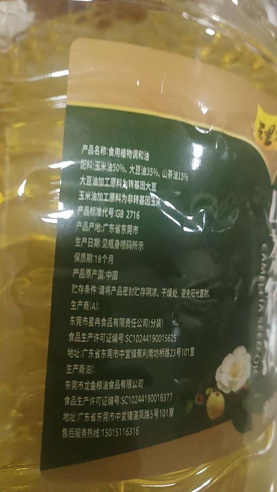 又被骗了一次,含山茶仔油15%,有可能根本一滴都没有。从此再不在抖音店里购买任何物资了!!!#我在抖音买买买