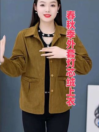 春秋新款长袖大码妈妈装。#春秋穿搭 #时尚妈妈装 #外套穿搭 #谁穿谁漂亮 #时尚女装穿搭