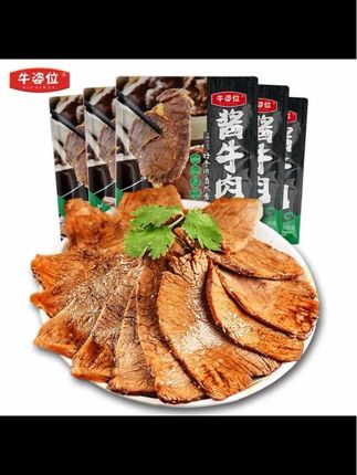 内蒙古草原酱牛肉真空包装开袋即食凉拌下酒(150g牛肉+50g料包)*5#酱牛肉 #牛肉 #好吃到停不下来 #正能量 #好物推荐🔥 @DOU+小助手 @DOU+好生意 @DOU+上热门