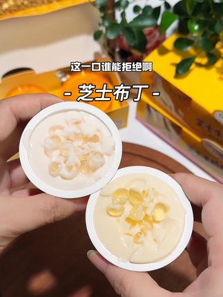 一口就能吃到脆波波的芝士布丁,Q弹爽滑真的好好吃#巧妈妈布丁 #芝士布丁#果冻 #好吃不贵