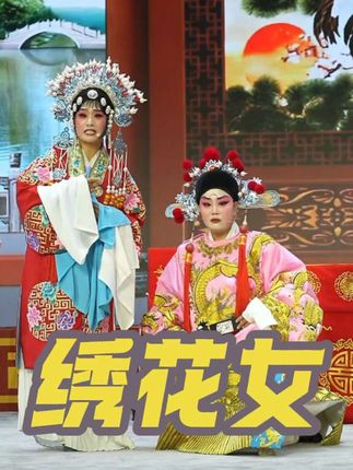 准备好纸巾开始哭吧 #谁说戏曲不抖音 #青年戏曲传播者 #地方戏曲文化 #曲剧 #这段戏太好听了