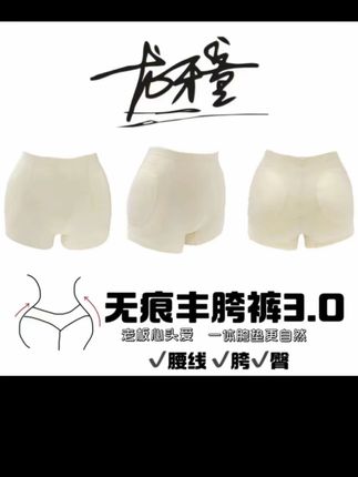 #姐妹们,给你们看一下我今天出门穿的这条打底裤,它是自带丰胯效果的,穿上后立马让你拥有蜜桃臀,而且特别自然,完全看不出来是假的,非常适合我们这种塌屁股的人穿。