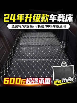 车载床垫 汽车后排睡垫后座便携式睡觉神器车载床垫可折叠后排轿车通用#车载床垫汽车后排睡垫 #车载床垫 #车载床垫汽车好物 #车载床垫免充气 #车载床