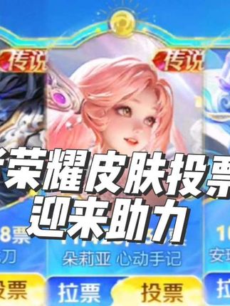 仅个人观点,如有不同谅解#王者荣耀 #王者十周年 #王者十周年返场投票