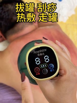 经常去楼下拔罐刮痧的,有了荣事达拔罐刮痧仪方便多了,关键还卫生,而且是充电款的,充一次充电可以用半个月,最主要价格非常实惠#刮痧仪 #刮痧仪推荐 #拔罐#拔罐养生 #拔罐刮痧