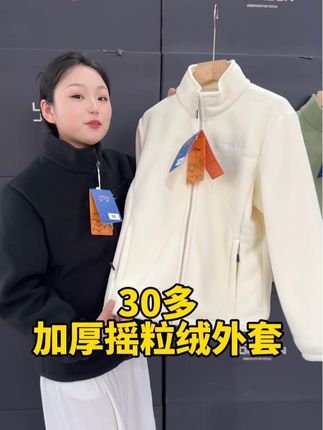#摇粒绒加厚保暖外套#好看又舒服上身效果很好