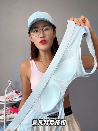 后扣款秒穿脱 薄款固定杯 偏瘦的拍小一码 #薏凡特#运动美背