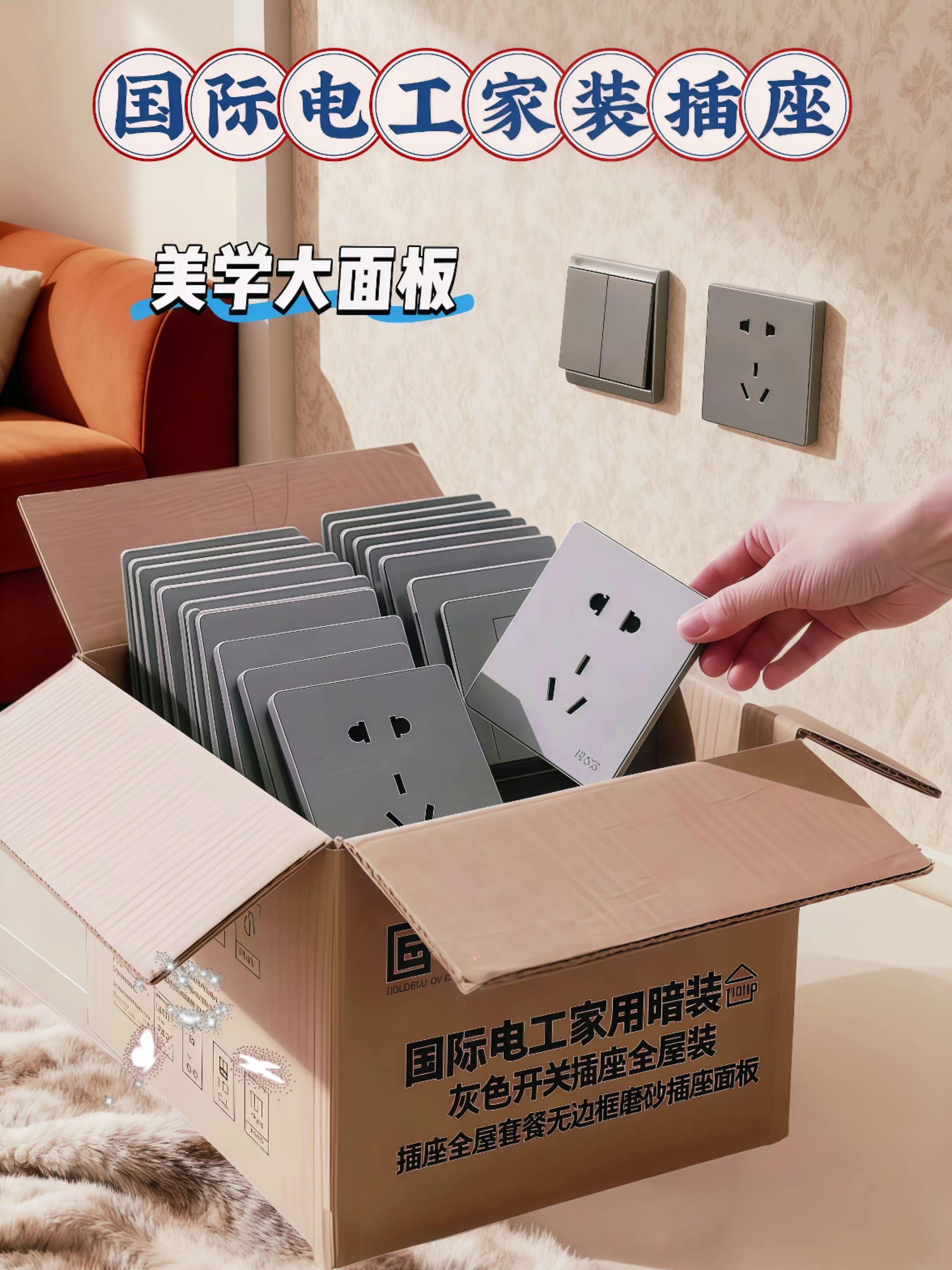 正在装修新房或者打算给老房更换开关插座的朋友,一定不能错过这款国际电工的开关插座,它有三种别具一格的颜色,磨砂质感的宽阔面板,尽显现代简约之美,能够很好融入各种家装风格。面板上边还精心镶嵌着牙科滤镜面条,显得档次非凡。其采用的是创新型青铜材质,不容易发热,弹性很好。即便反复插拔也不易损坏。一体化成型的背板受力均匀平衡,与墙面紧密贴合,稳固可靠,按键开关声音清脆。而且厂家直接发货一件也是享受批发价格,商品就在左下方小黄车先看看价格,如果价格合一,款式又令您心动,那就赶快把它带回家吧!#开关插座#好物推荐🔥 #家装#美观实用 #插座