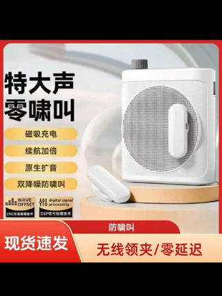 【25年8月新款】M29无线领夹麦小蜜蜂教师专用大音量上课防啸叫导游#【25年8月新款】M29无线领夹麦#小蜜蜂教师专用#大音量上课防啸叫#导游无线麦克风