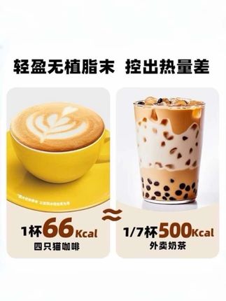 【云南咖啡 0植脂末】四只猫咖啡燕麦拿铁速溶咖啡澳洲进口燕麦粉#精致生活 #懒人必备 #咖啡日常 #每日分享 #减脂饮食