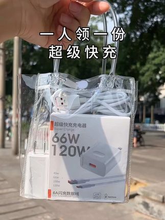 一人领一份#强烈推荐 #超级快充