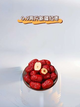 很大个很甜!快抢!#红枣 #软糯香甜 #大枣 #太好吃了 #颗颗精选颗颗饱满