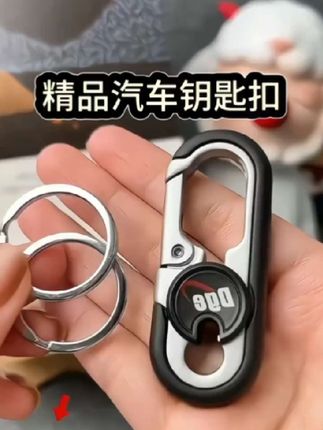 好看又实用的钥匙扣来了! 双环设计,防水防生锈,简约时尚大气上挡次  #钥匙扣 #多功能钥匙扣 #实用的钥匙扣推荐 #汽车钥匙扣 #钥匙扣挂件@DOU+小助手 @巨量引擎小助手