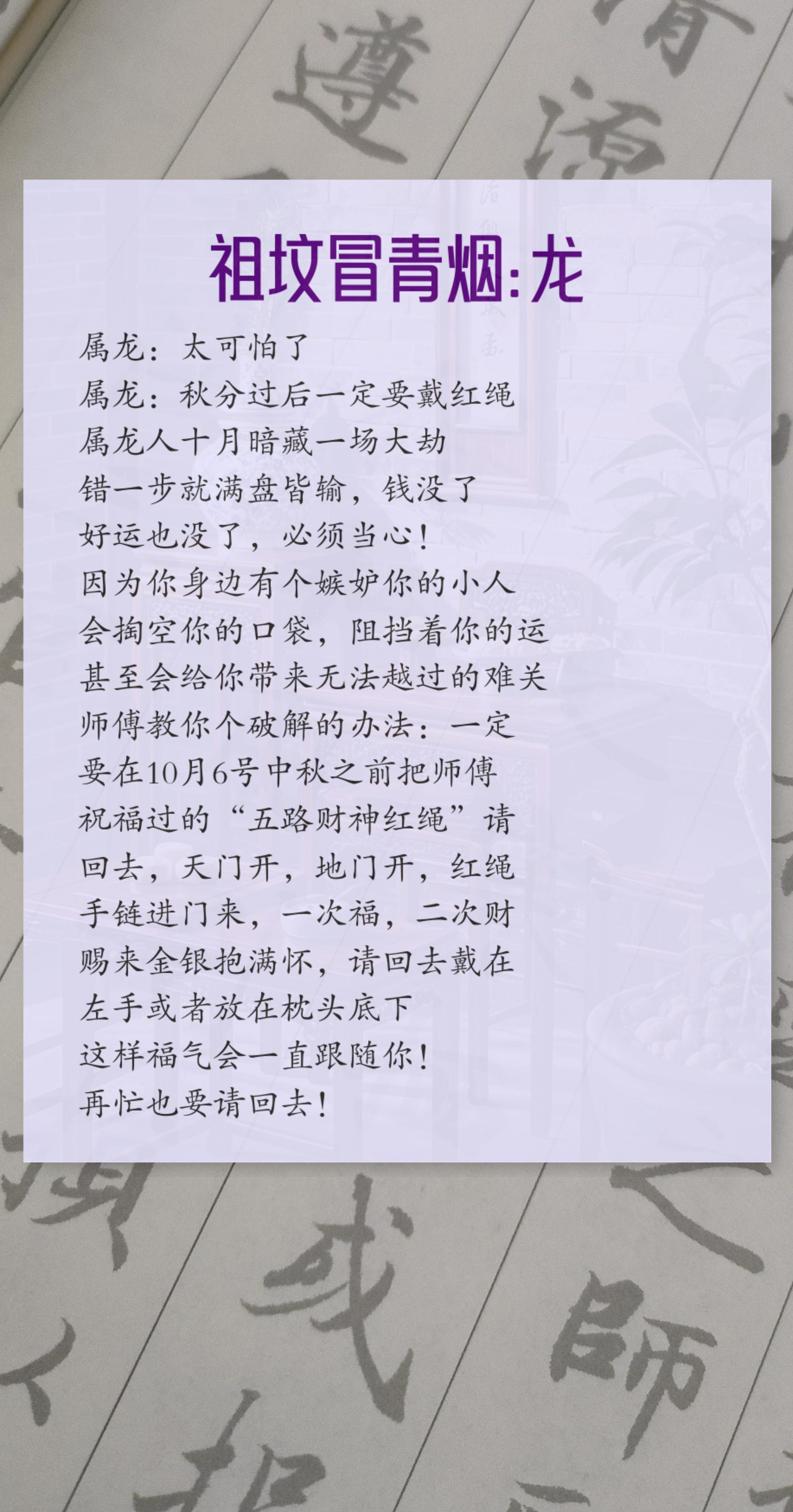 #龙 #生肖龙 #属龙
