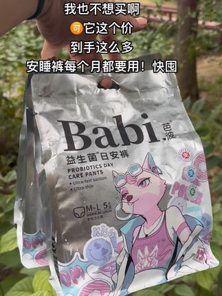 这才是夏天该穿的安睡裤!没有黑心棉没有荧光剂!关键真的很薄很透气!#安睡裤 #女生必备 #生理期 #超便宜超划算