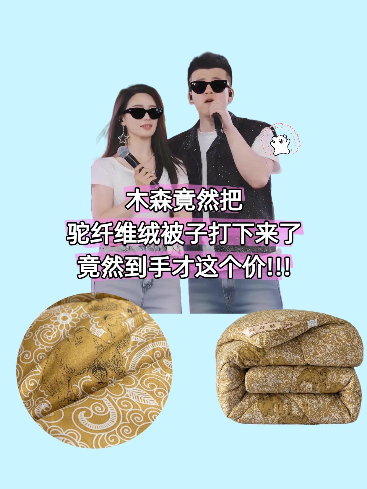 #木森推荐【驼纤维绒暖冬被】精选优质驼纤维绒,触感如云朵般轻盈蓬松。被面采用高支柔缎面料,细腻亲肤不留静电。内芯填充饱满均匀,经纬走线精密扎实,双角立体衍缝工艺确保长久保暖不板结。无论是单人宿舍还是双人大床,都能享受 enveloping 的温暖包裹。多色格纹设计简约时尚,机洗后依然保持柔滑质感~#木森 #驼纤维绒被子推荐 #驼纤维绒被子优选 #驼纤维绒被子